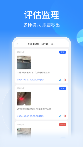 一点邻安卓官方版图6
