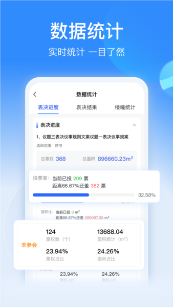 一点邻安卓官方版图5