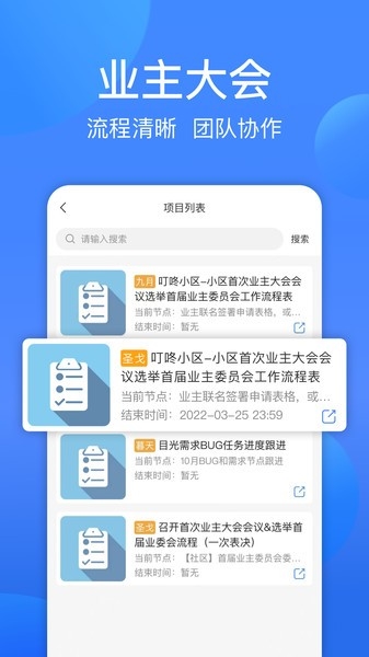 一点邻安卓官方版图1