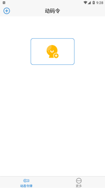 动码令app