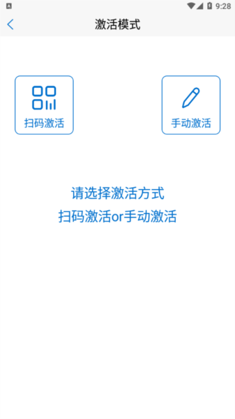 动码令app