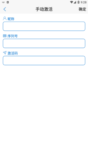 动码令app