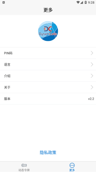 动码令app