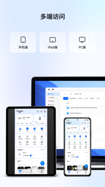 梵想云通用版图4