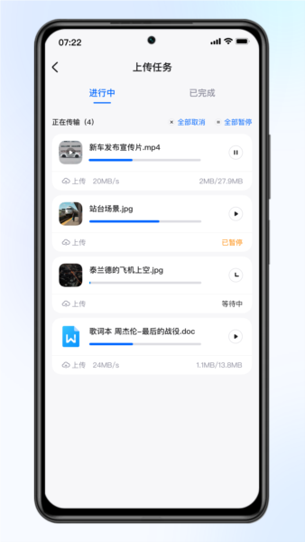 梵想云通用版图3