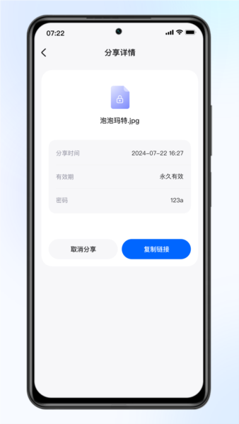 梵想云通用版图2