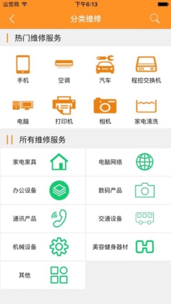 人人维修直装版图2