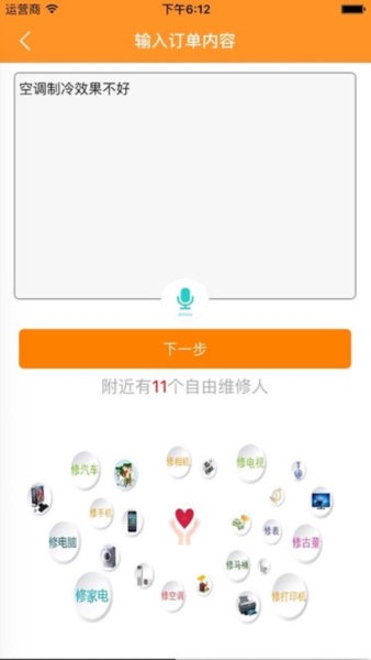 人人维修直装版图1