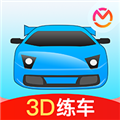 驾考3D练车软件免费版 V5.38.1