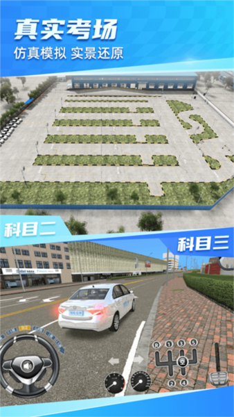 驾考3D练车软件免费版图4