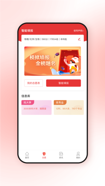 高考升免费版图1