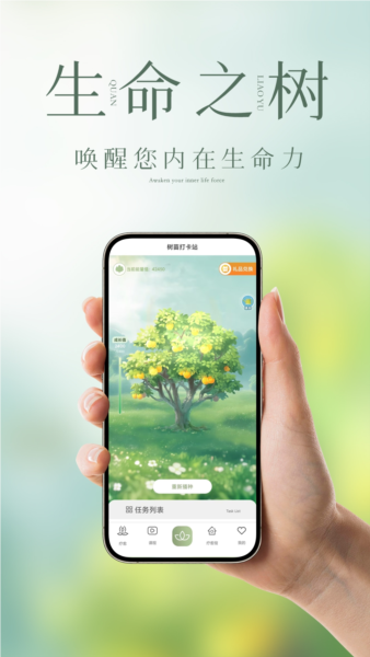 泉疗愈手机版图3