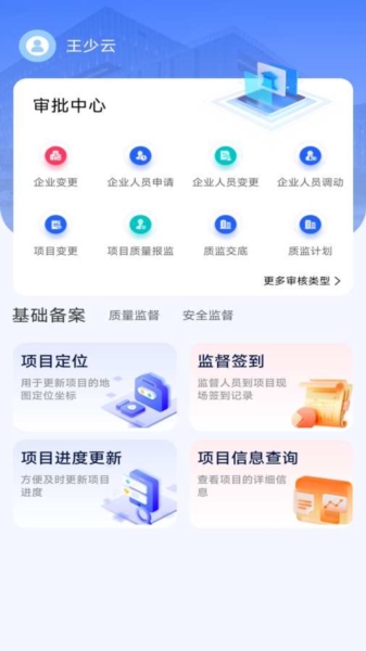 辽建宝手机免费版图3
