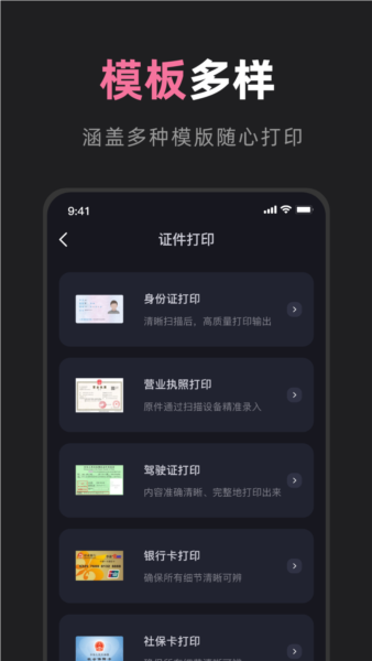 小新打印机免费版图4