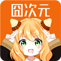 囧次元纯净无广告版 V1.5.8.0