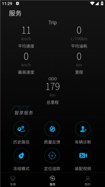 升仕智能本手机最新版图2