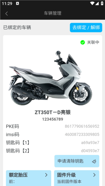 升仕智能本手机最新版图4