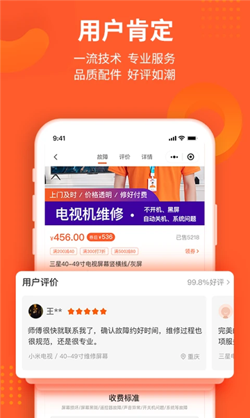 极客修维修手机最新版图5