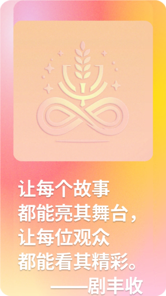 剧丰收免费原版图1