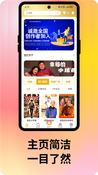 剧丰收免费原版图2