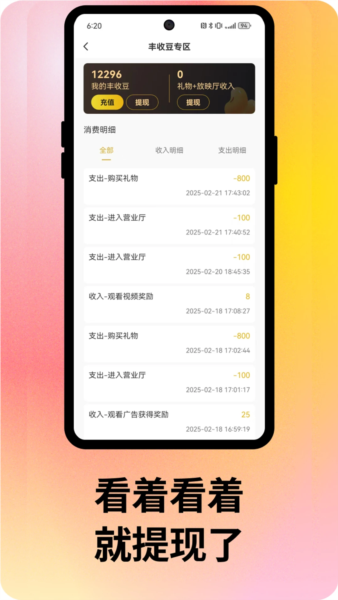 剧丰收免费原版图4