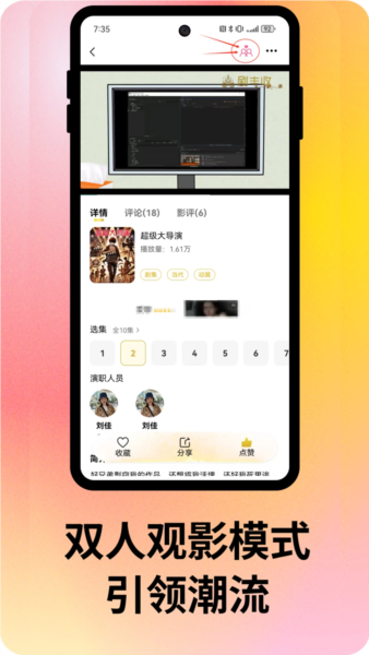 剧丰收免费原版图5