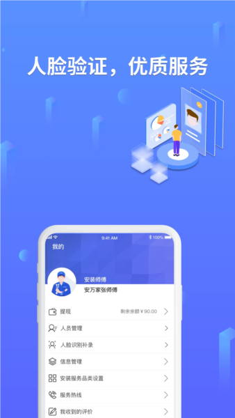 安万家安卓版图3