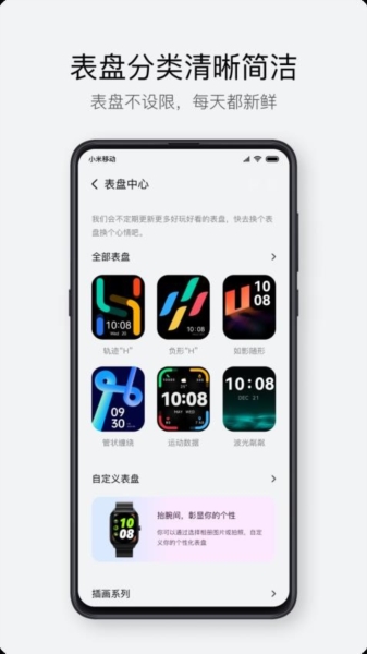 hayloufun智能手表免费原版图2