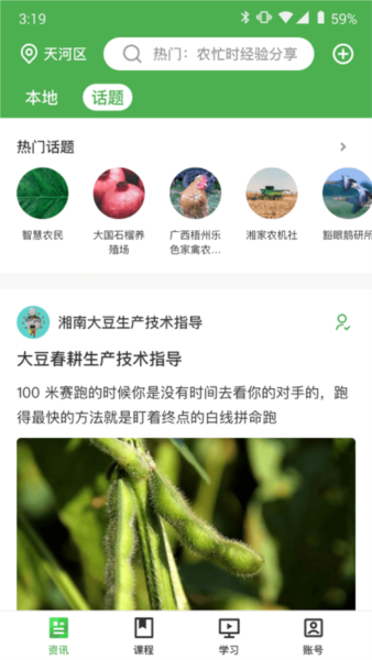 甘农云最新免费版图1
