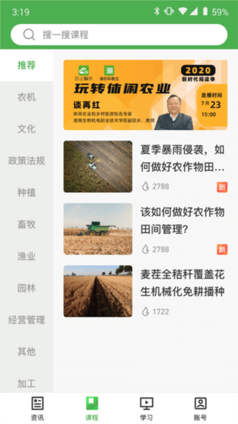 甘农云最新免费版图2