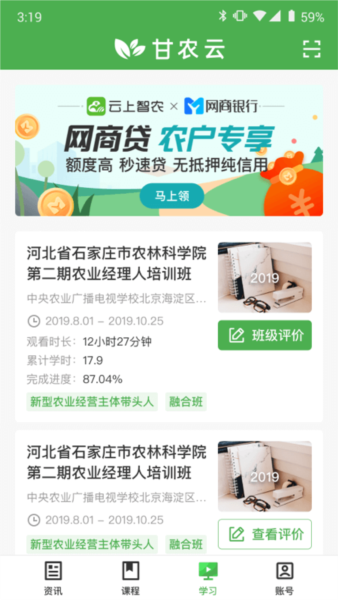 甘农云最新免费版图3