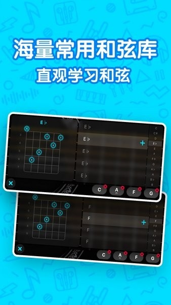 吉他自学模拟器图2