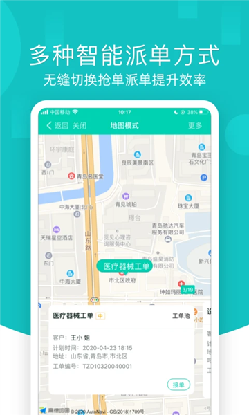 售后宝官方最新版图3