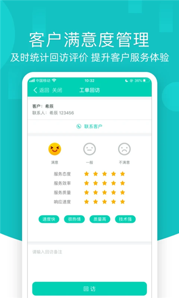售后宝官方最新版图4