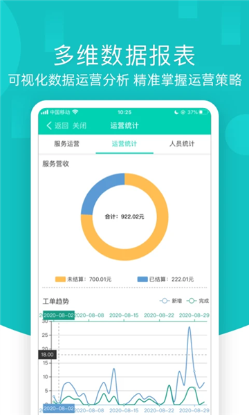 售后宝官方最新版图5