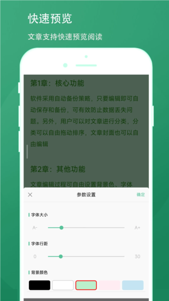 超级写作助手软件原版图3