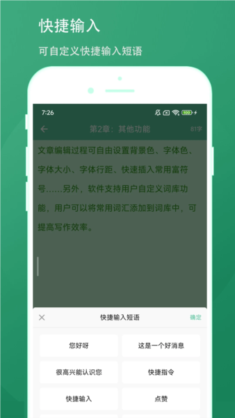 超级写作助手软件原版图4
