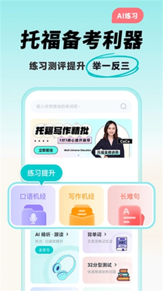 多次元托福原版图5
