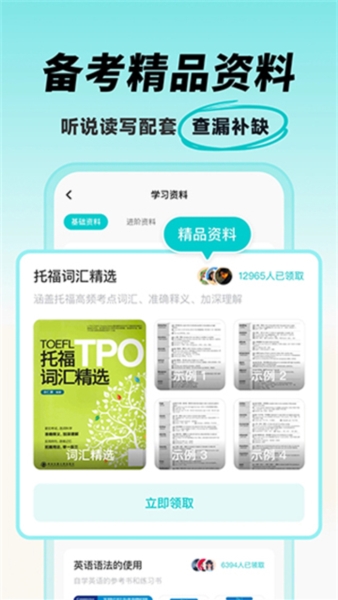 多次元托福原版图3