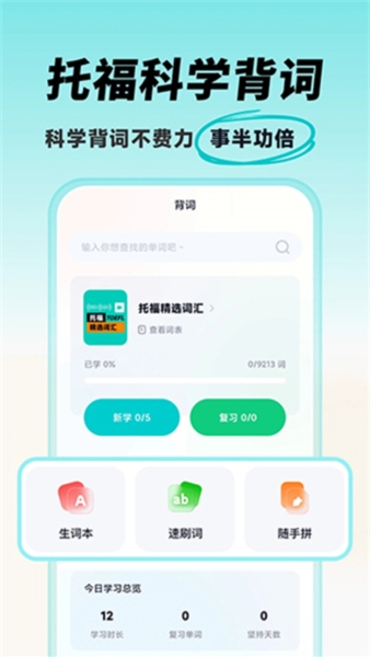 多次元托福原版图1