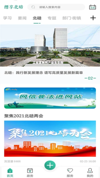 缙享北碚通用版图1