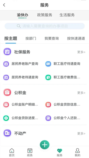 缙享北碚通用版图2