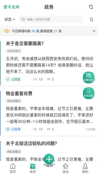 缙享北碚通用版图3