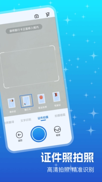优记扫描助手app