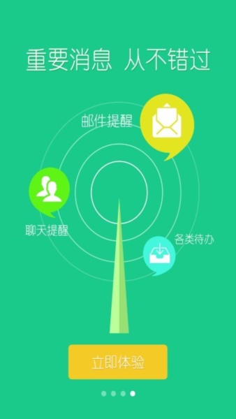 掌上安农安卓最新版图4