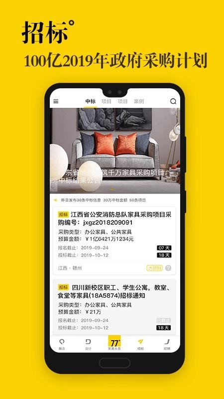 77度免费原版图2