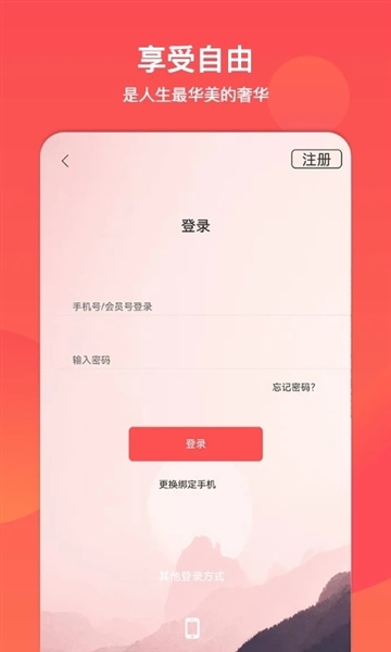 山东省文旅通最新免费版图3