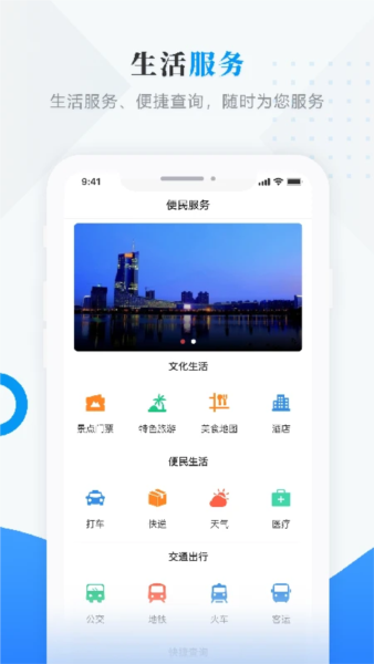 掌上克东官方最新版图4