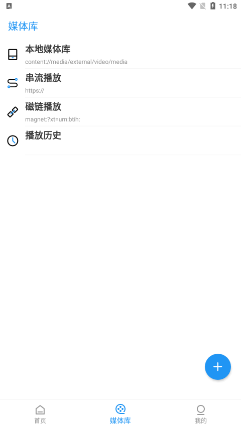 弹弹play安卓直装版图1