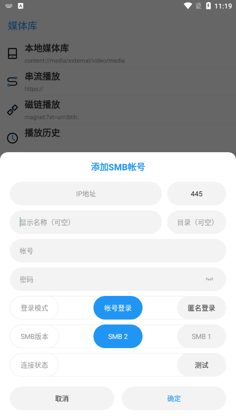 弹弹play安卓直装版图4